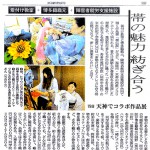 西日本新聞　2014年10月17日朝刊